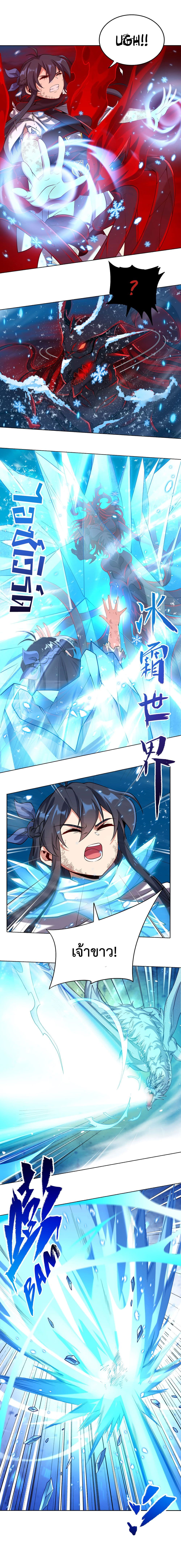 Despite Coming From the Abyss, I Will Save Humanity page 8
