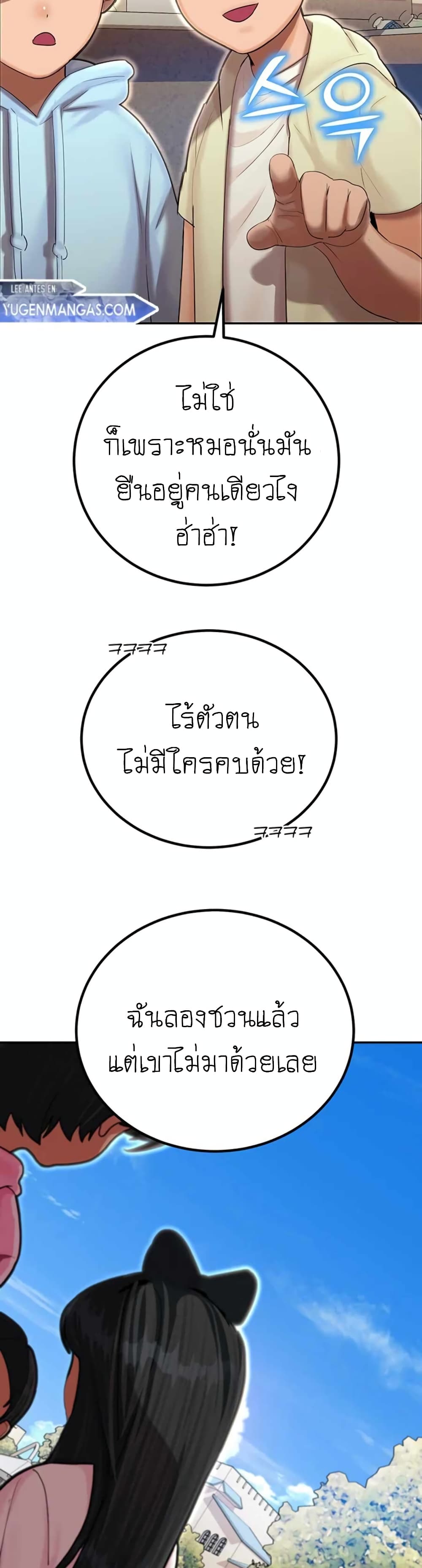 Destiny Land page 7