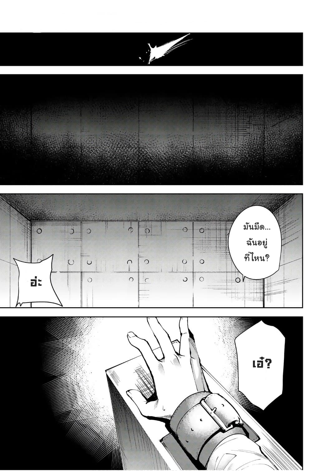 Destiny Lovers page 5