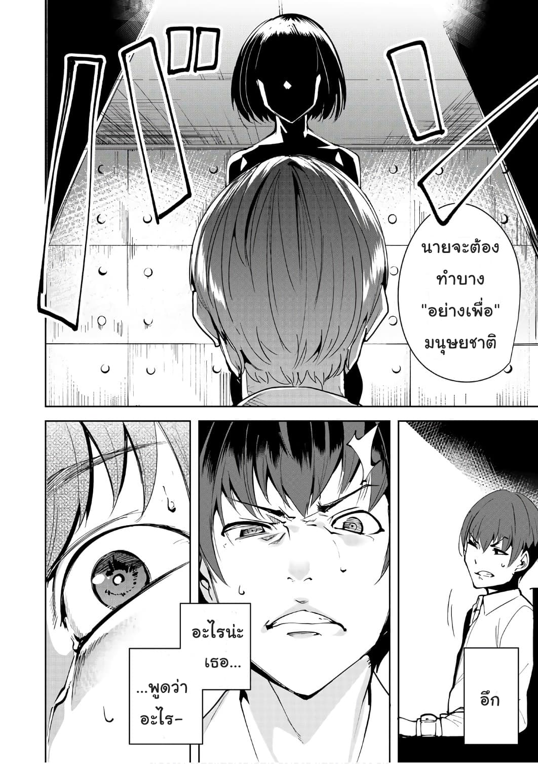 Destiny Lovers page 10