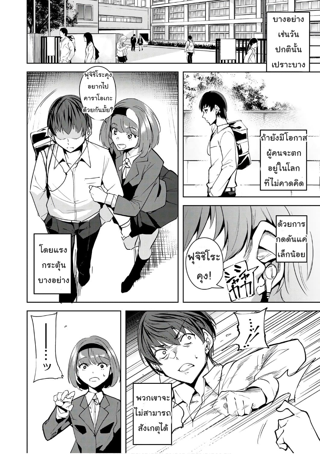Destiny Lovers page 12