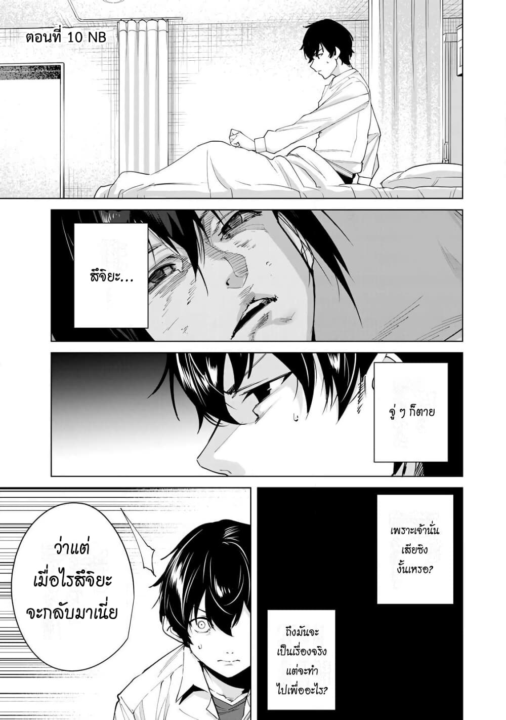 Destiny Lovers page 1