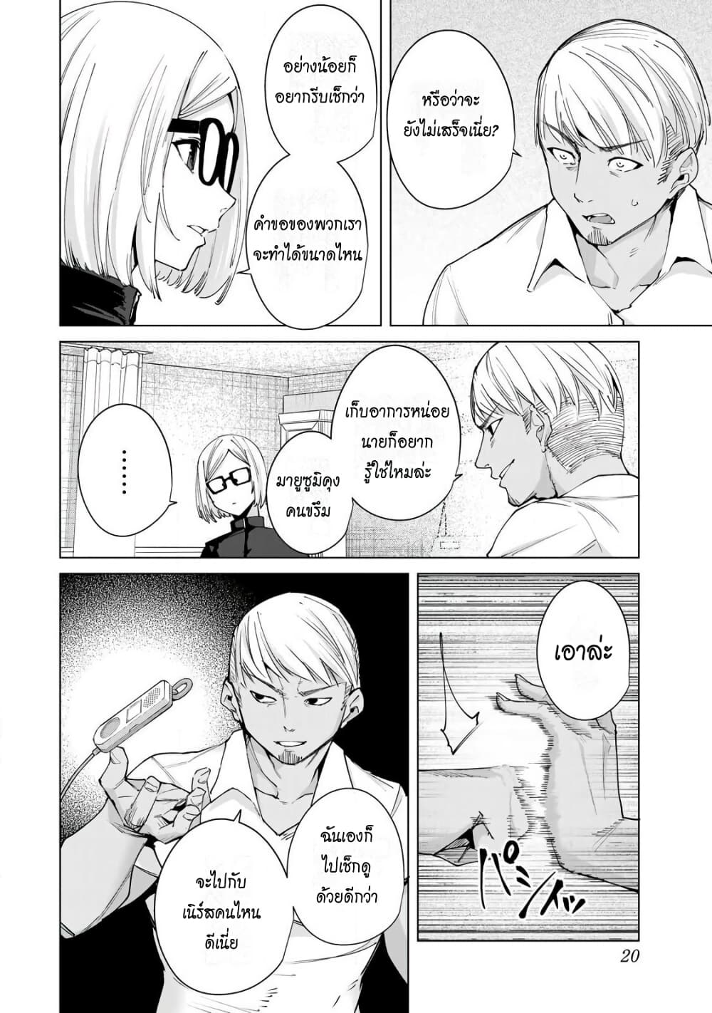 Destiny Lovers page 2