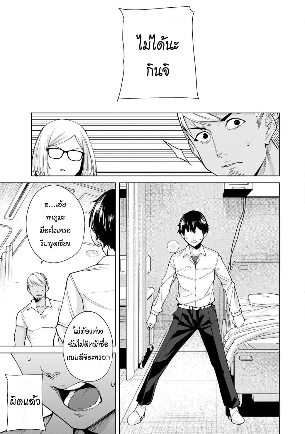 Destiny Lovers page 3