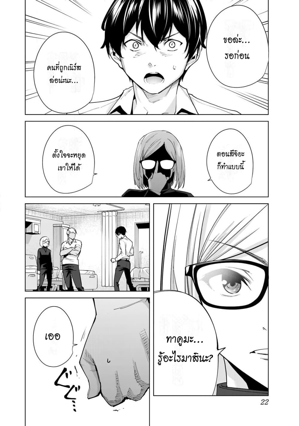Destiny Lovers page 4
