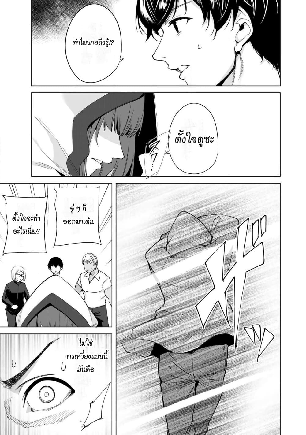 Destiny Lovers page 7