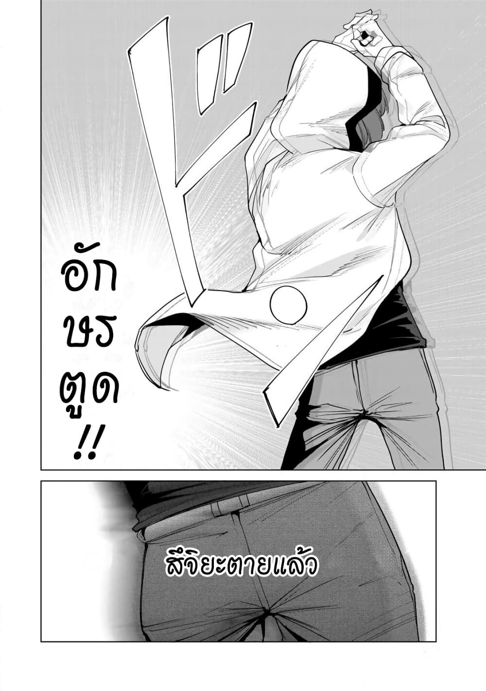 Destiny Lovers page 8