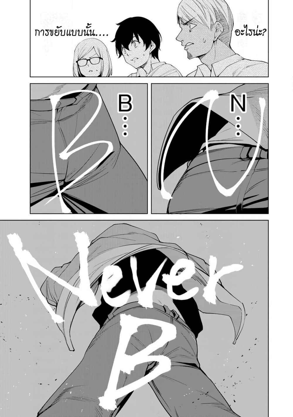 Destiny Lovers page 11