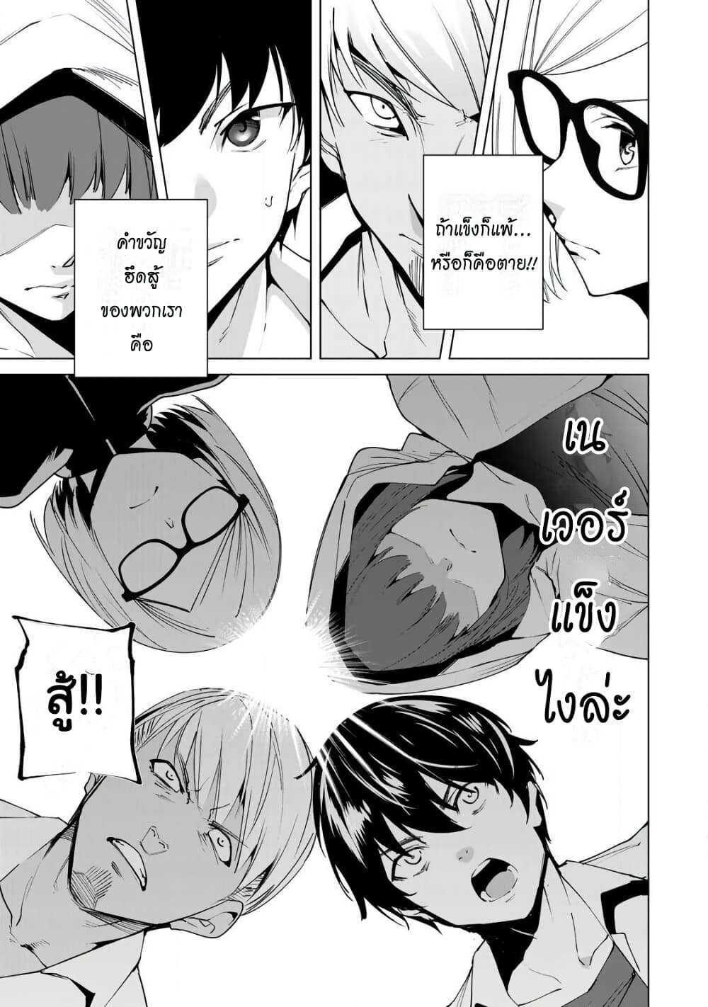 Destiny Lovers page 13