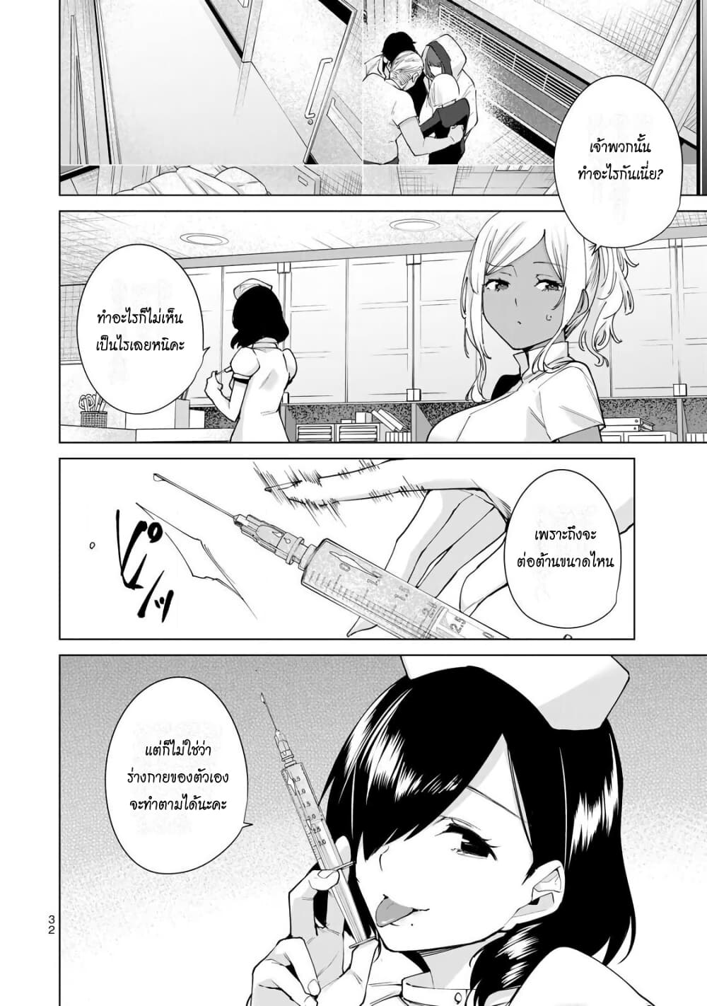 Destiny Lovers page 14