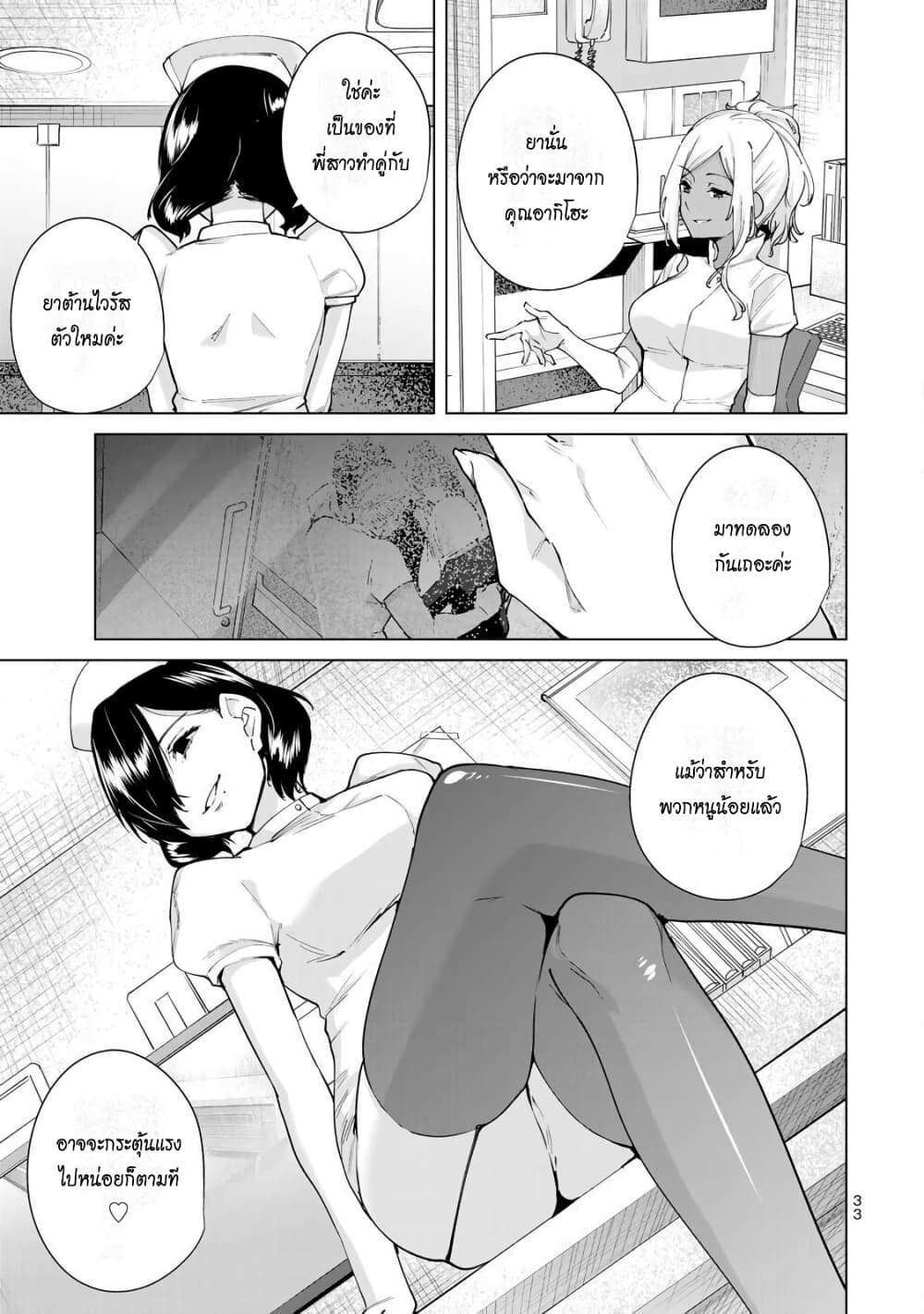 Destiny Lovers page 15