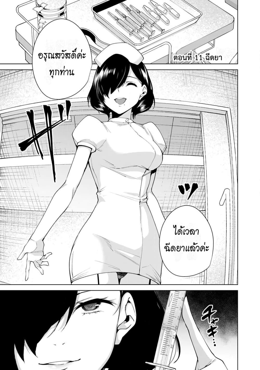 Destiny Lovers page 1
