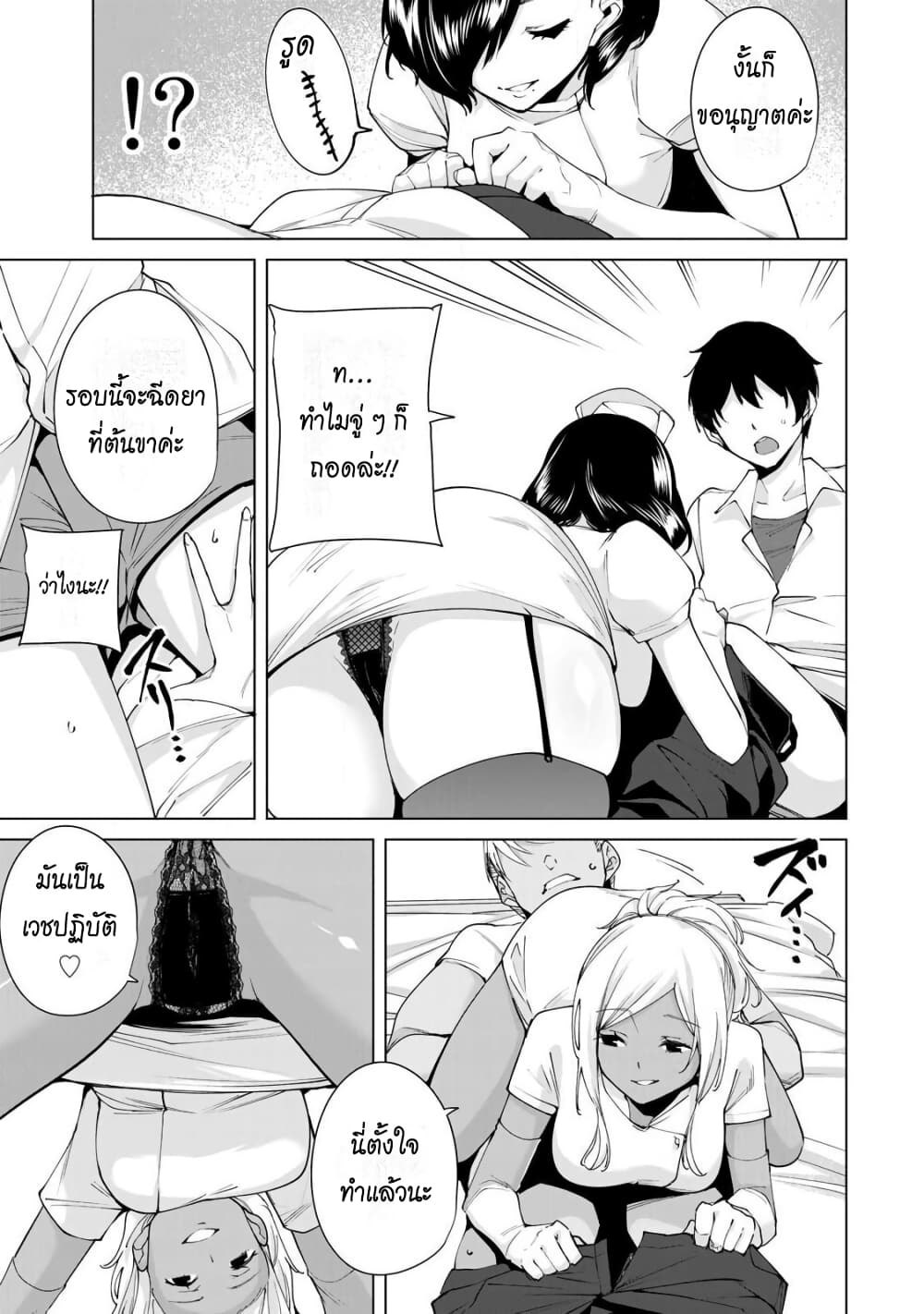 Destiny Lovers page 3
