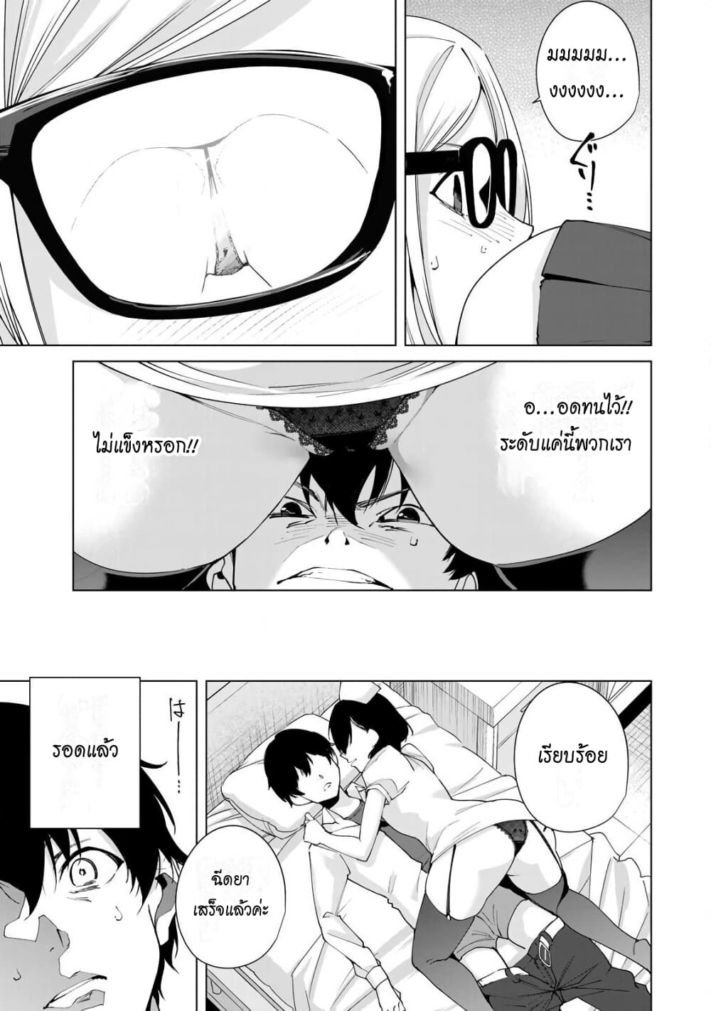 Destiny Lovers page 5