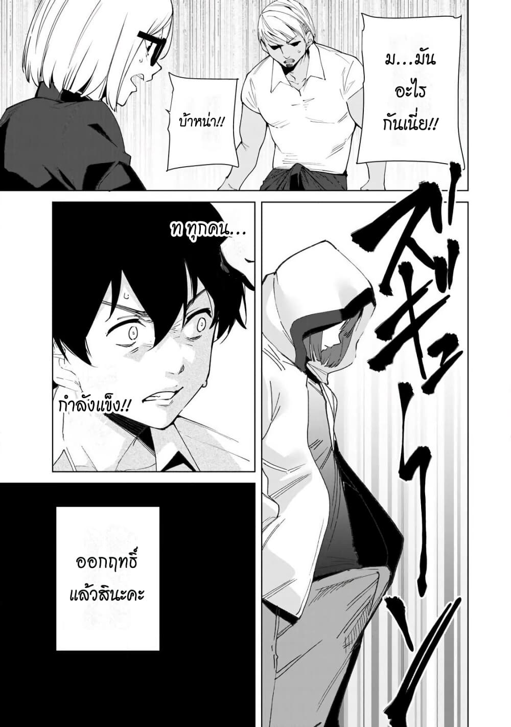 Destiny Lovers page 7