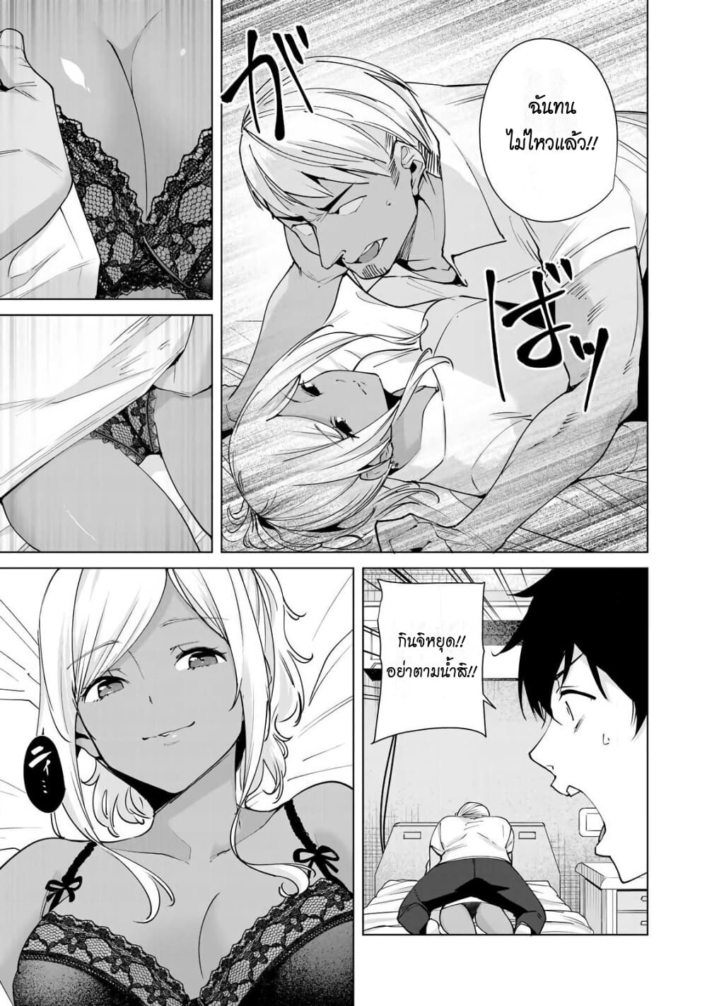 Destiny Lovers page 9