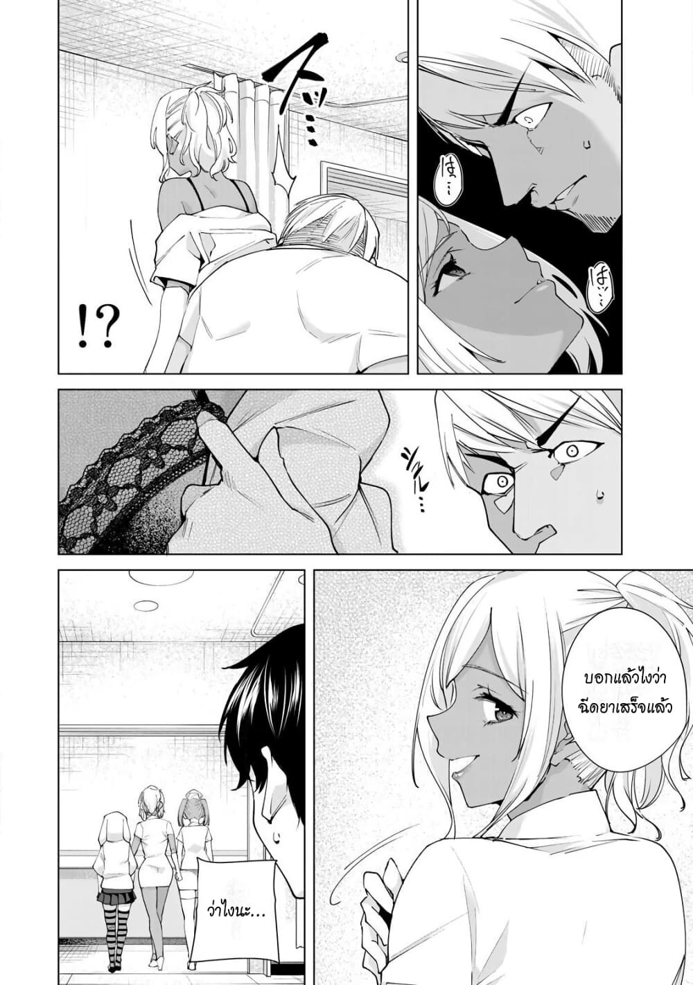 Destiny Lovers page 10
