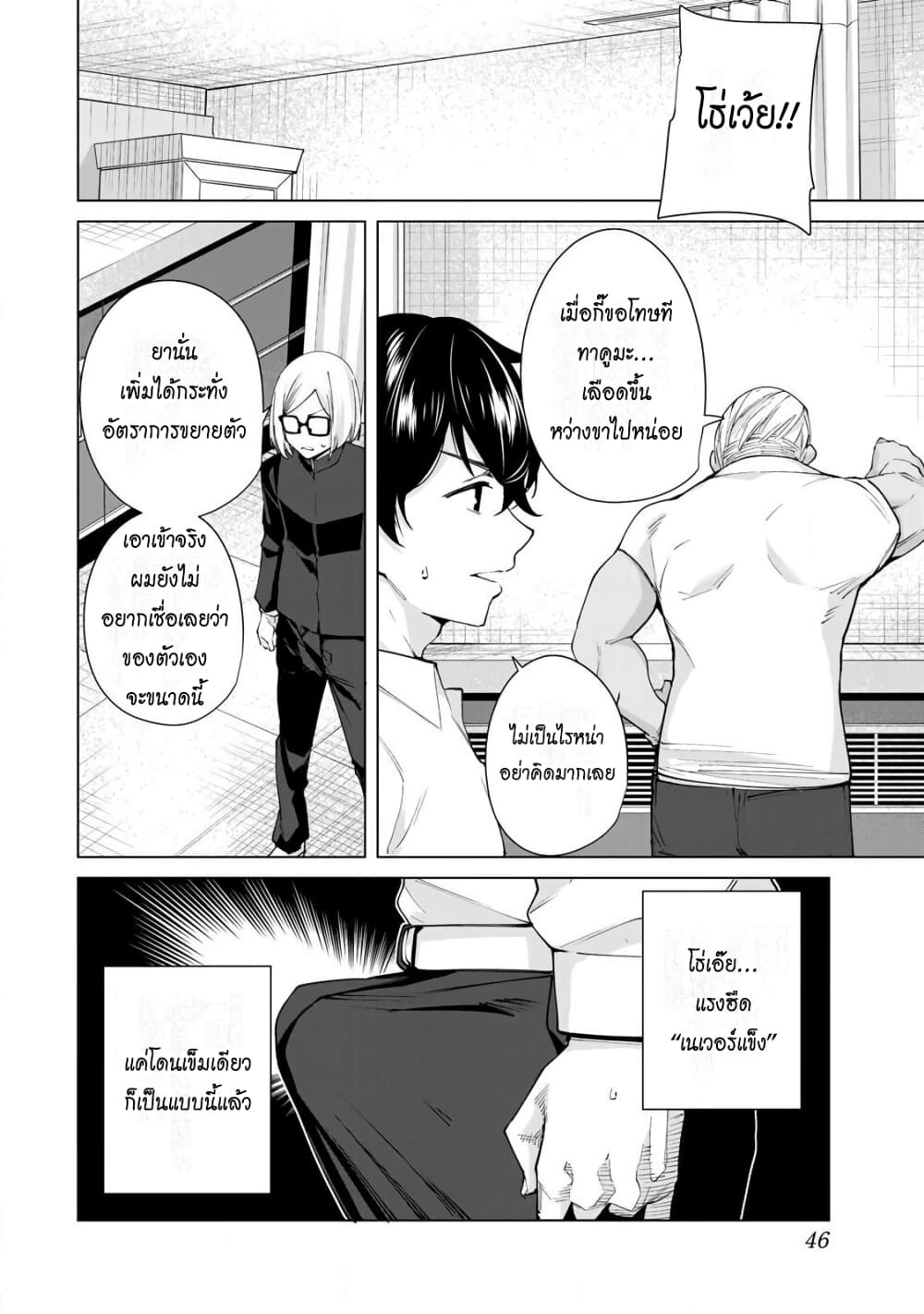 Destiny Lovers page 12