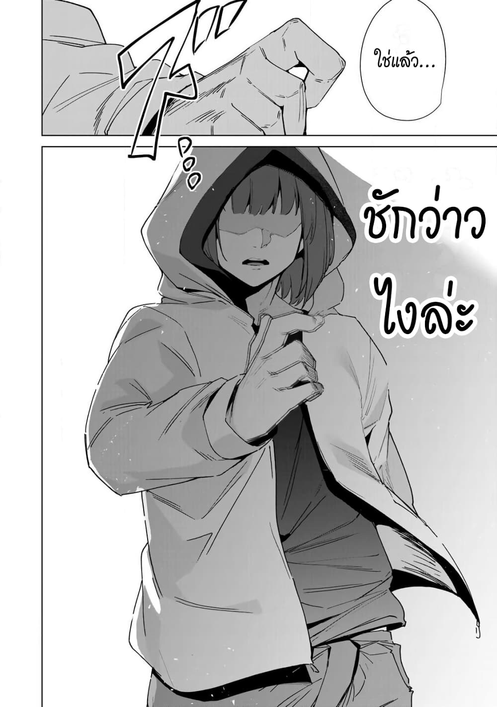 Destiny Lovers page 14