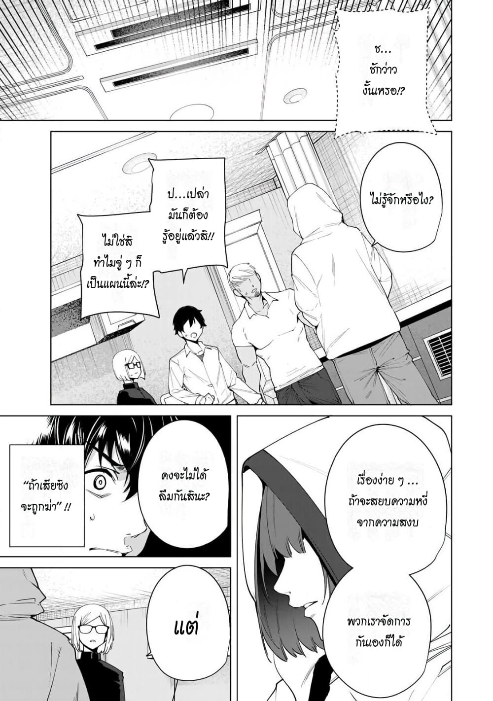Destiny Lovers page 2