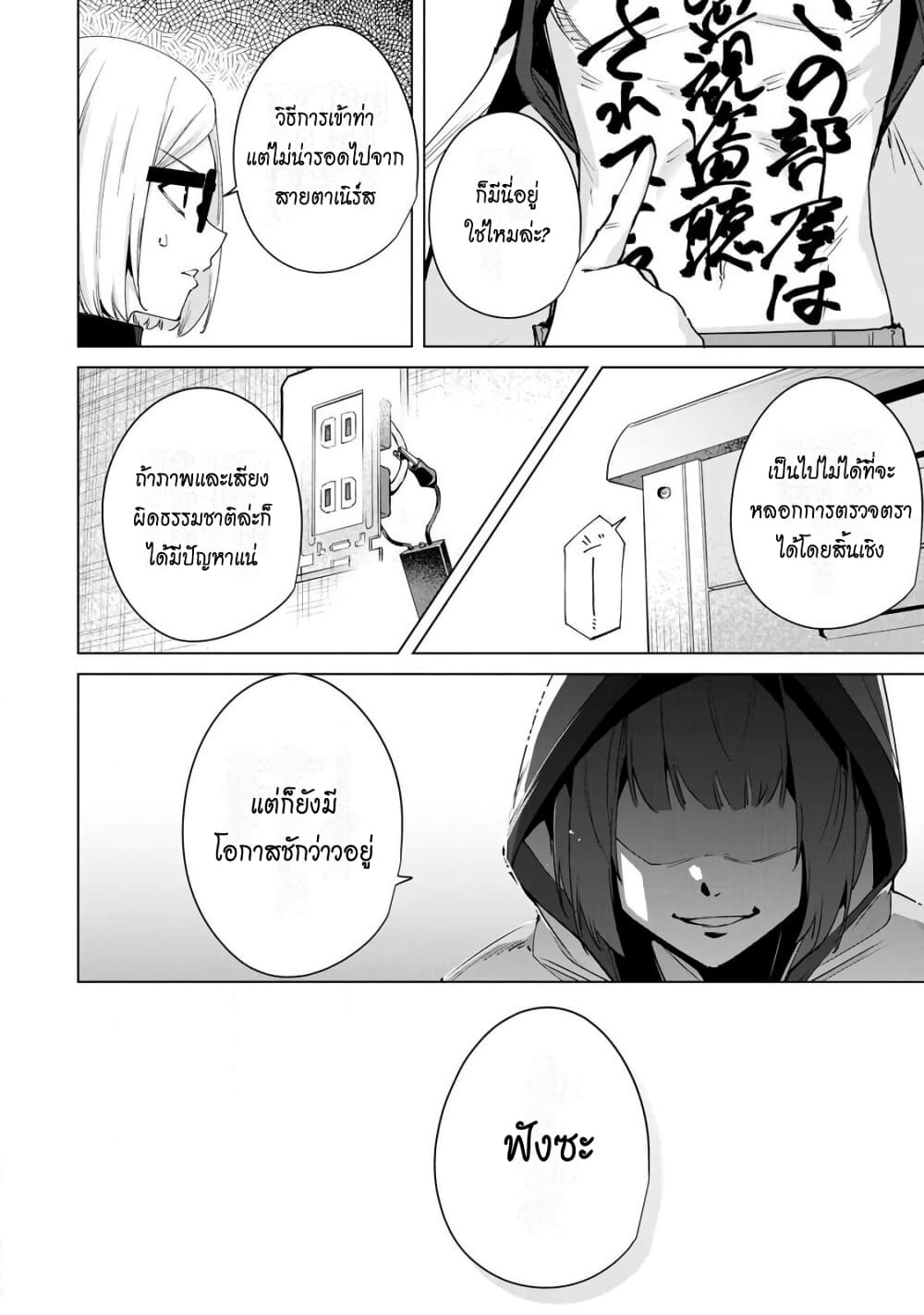 Destiny Lovers page 3
