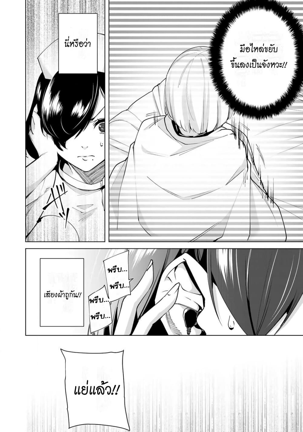 Destiny Lovers page 5
