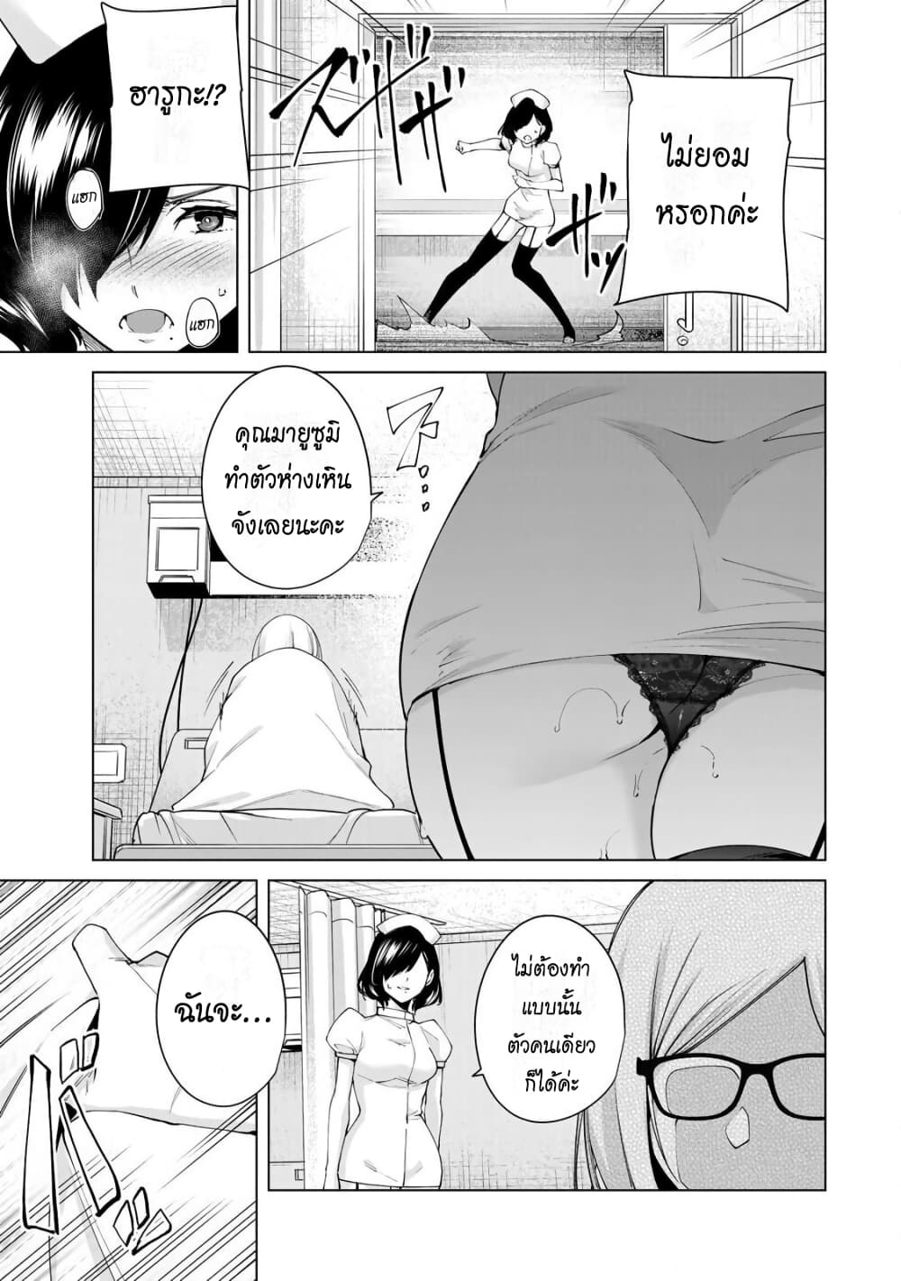 Destiny Lovers page 6