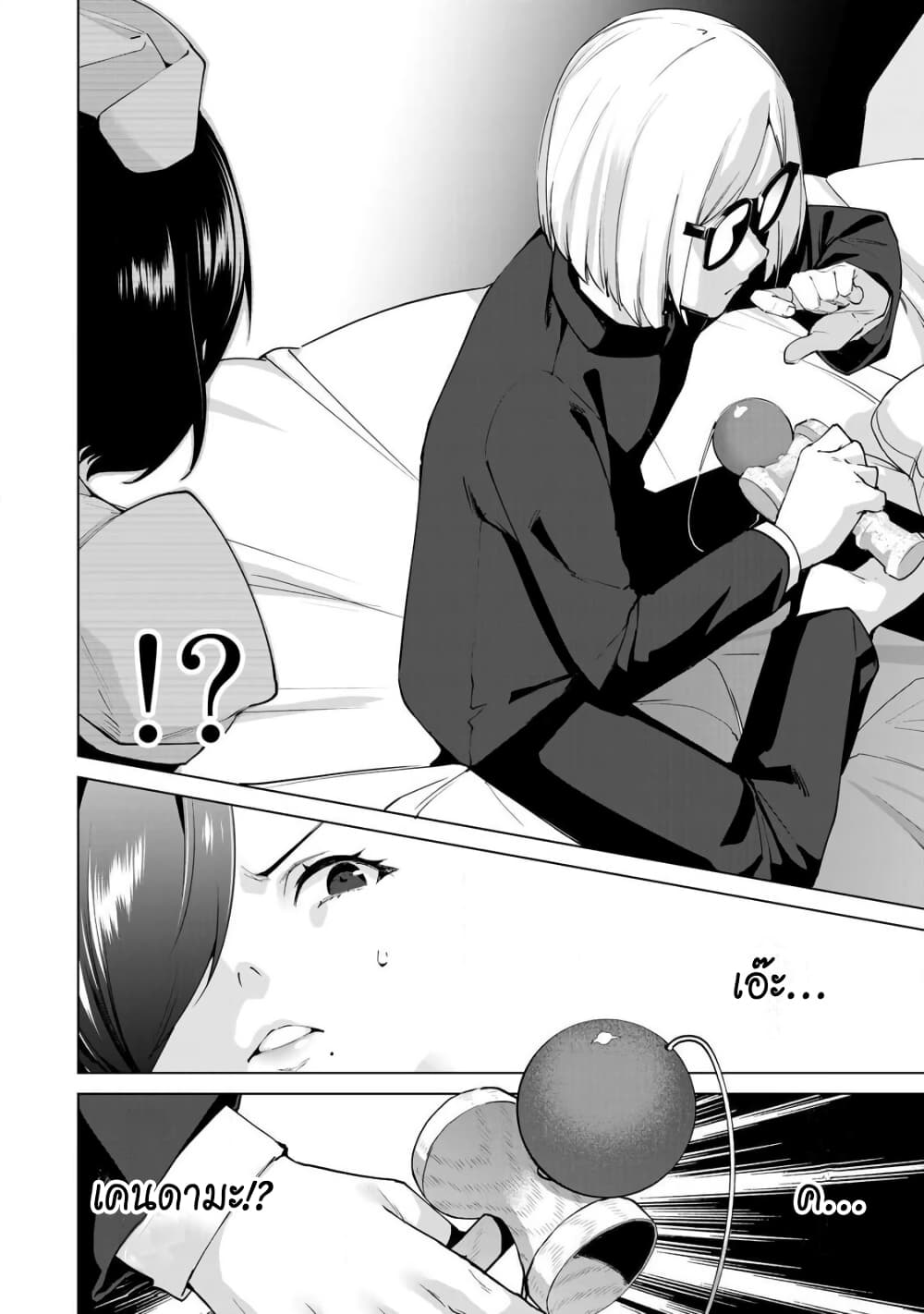 Destiny Lovers page 7