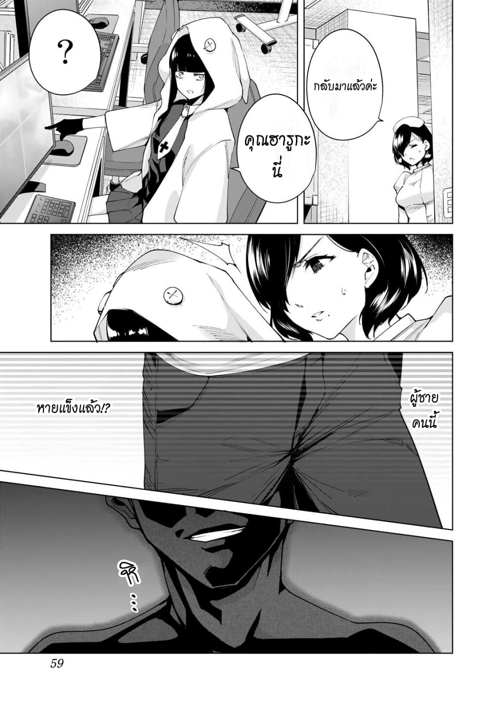 Destiny Lovers page 10
