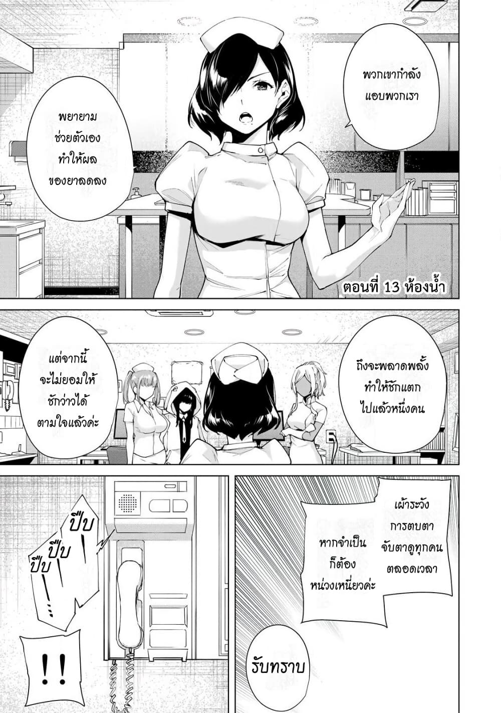 Destiny Lovers page 1