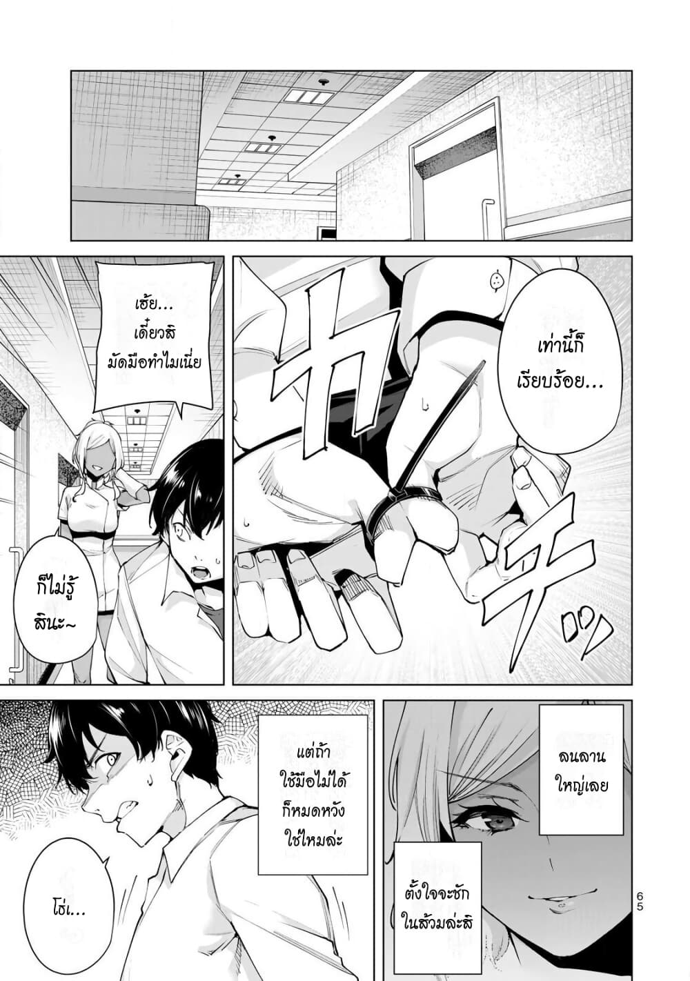 Destiny Lovers page 3