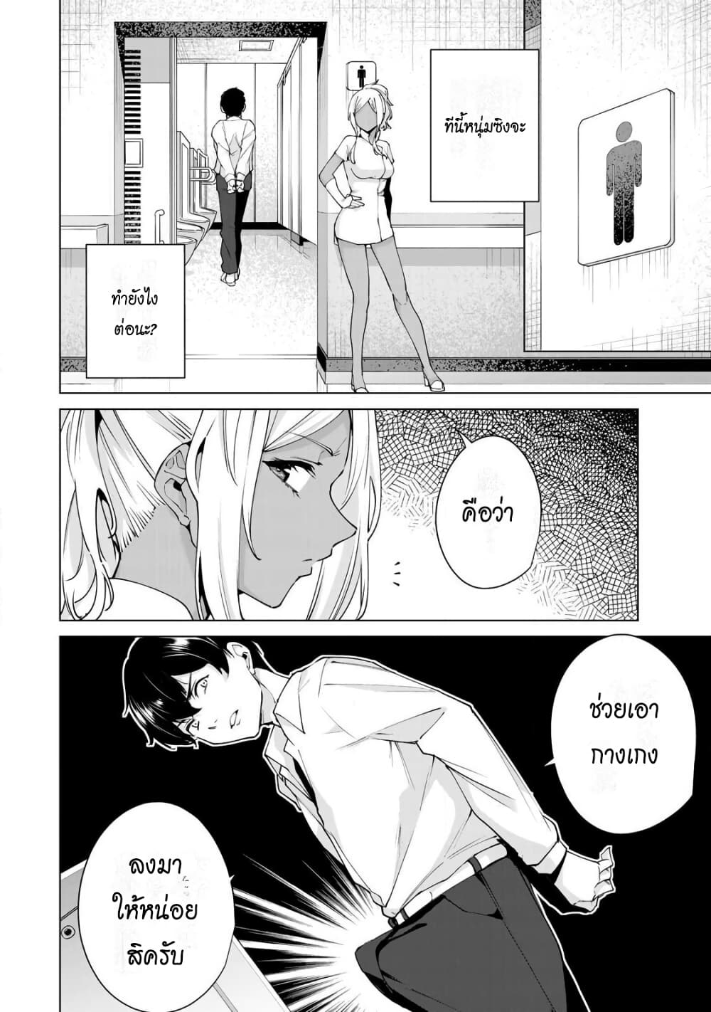 Destiny Lovers page 4