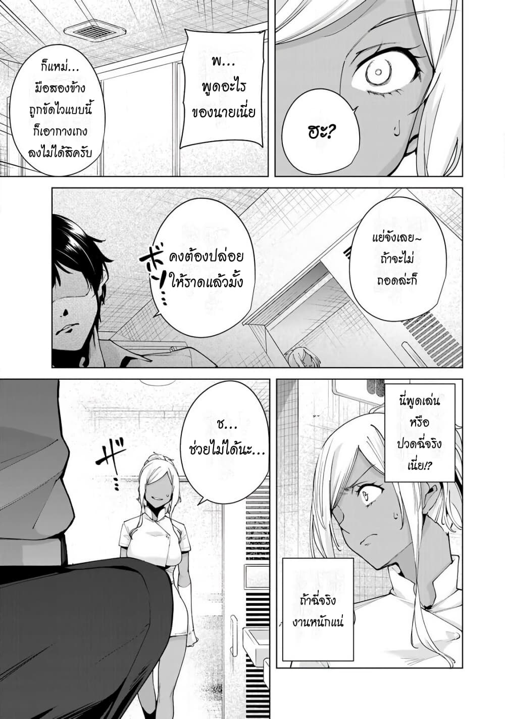 Destiny Lovers page 5