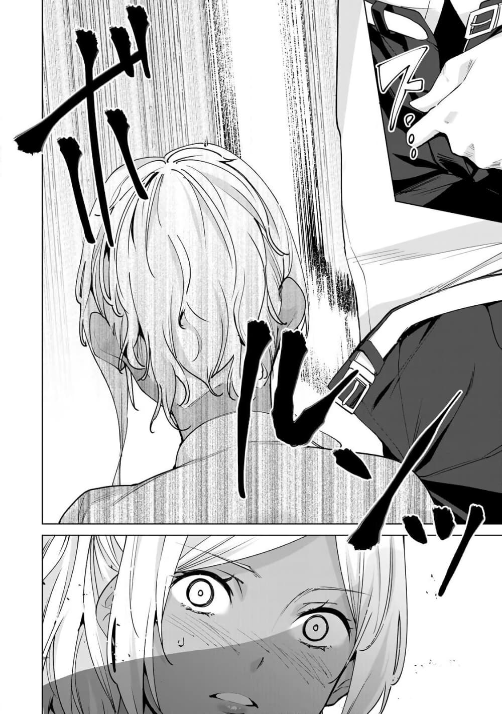 Destiny Lovers page 6
