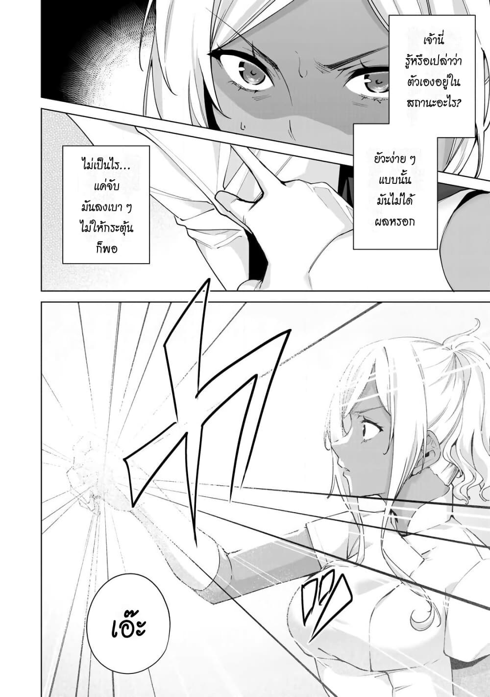 Destiny Lovers page 10