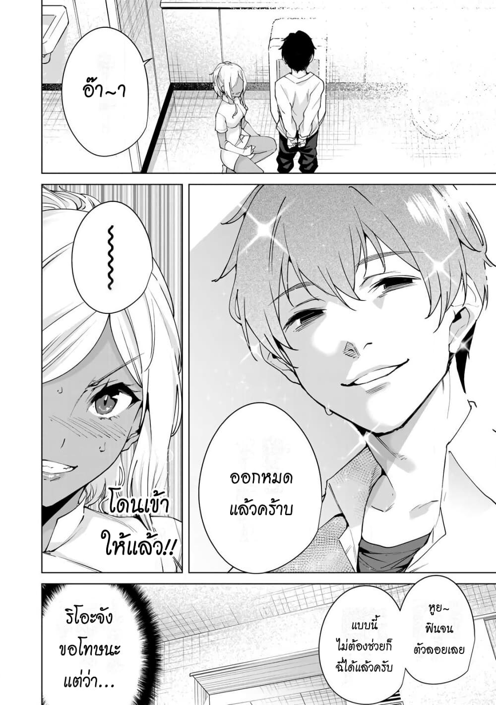 Destiny Lovers page 12