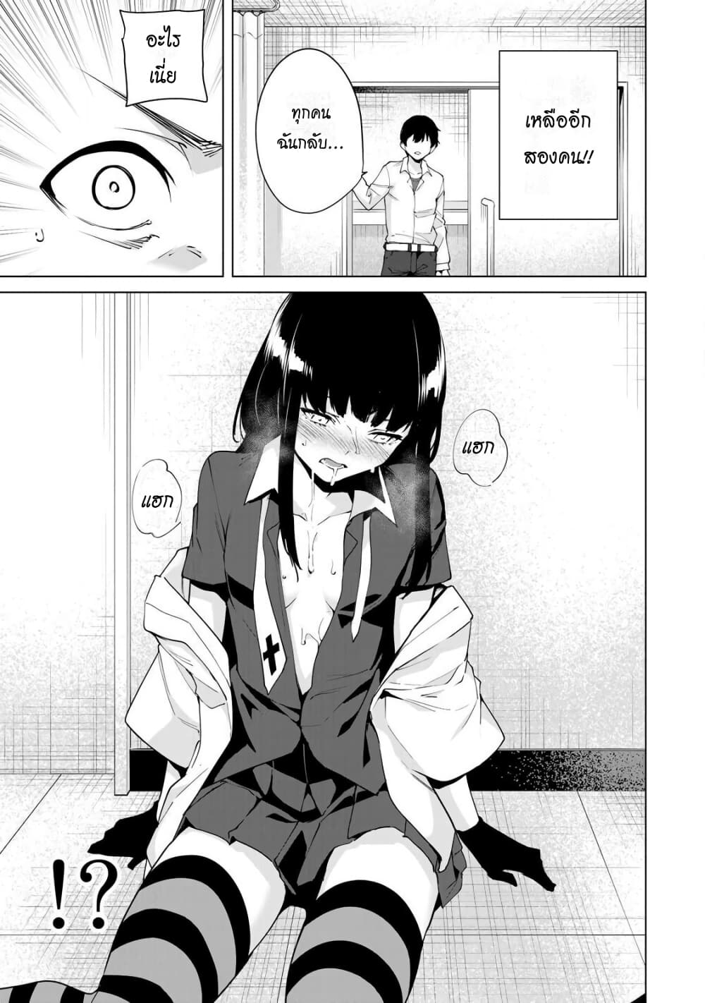Destiny Lovers page 13