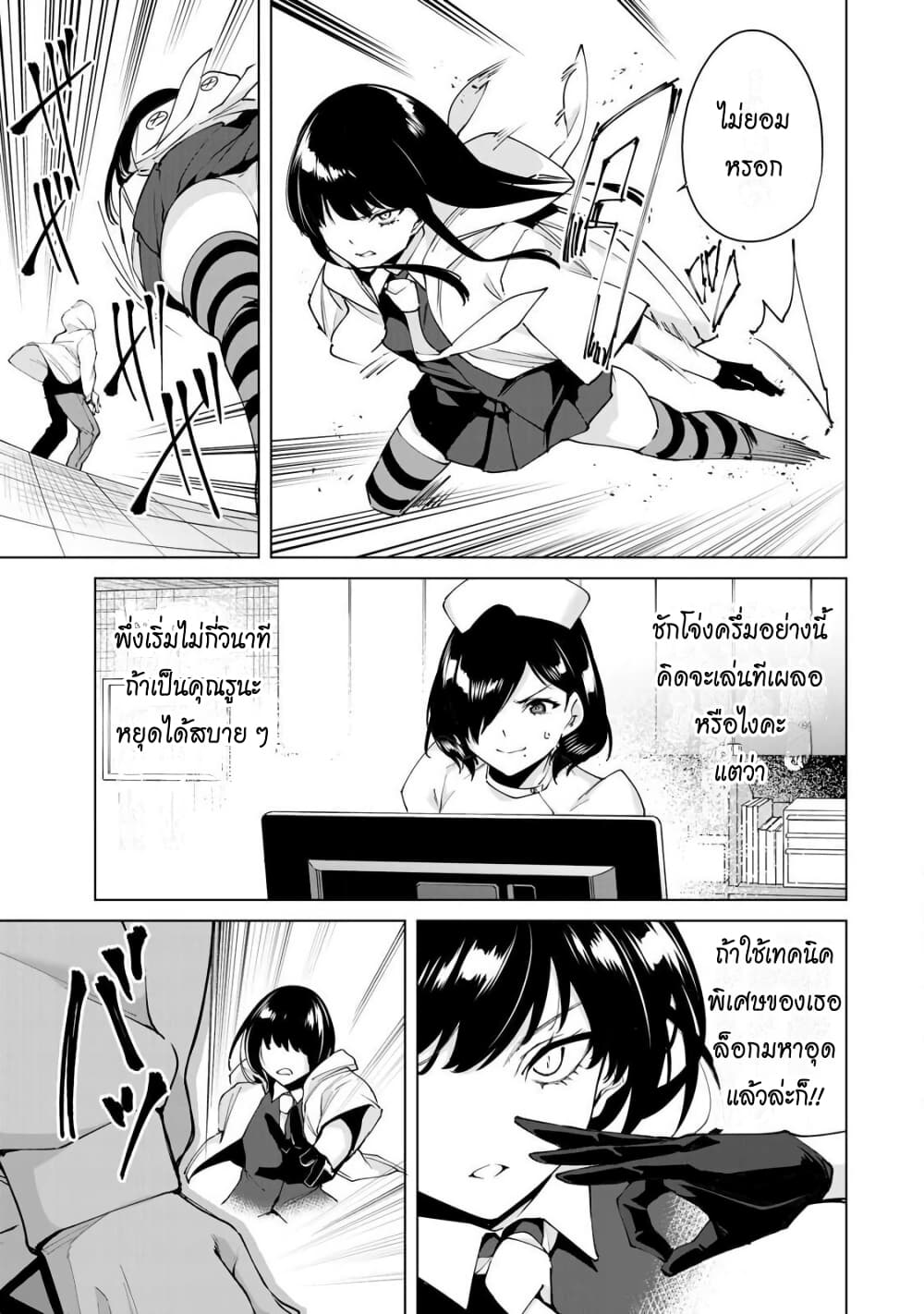 Destiny Lovers page 4