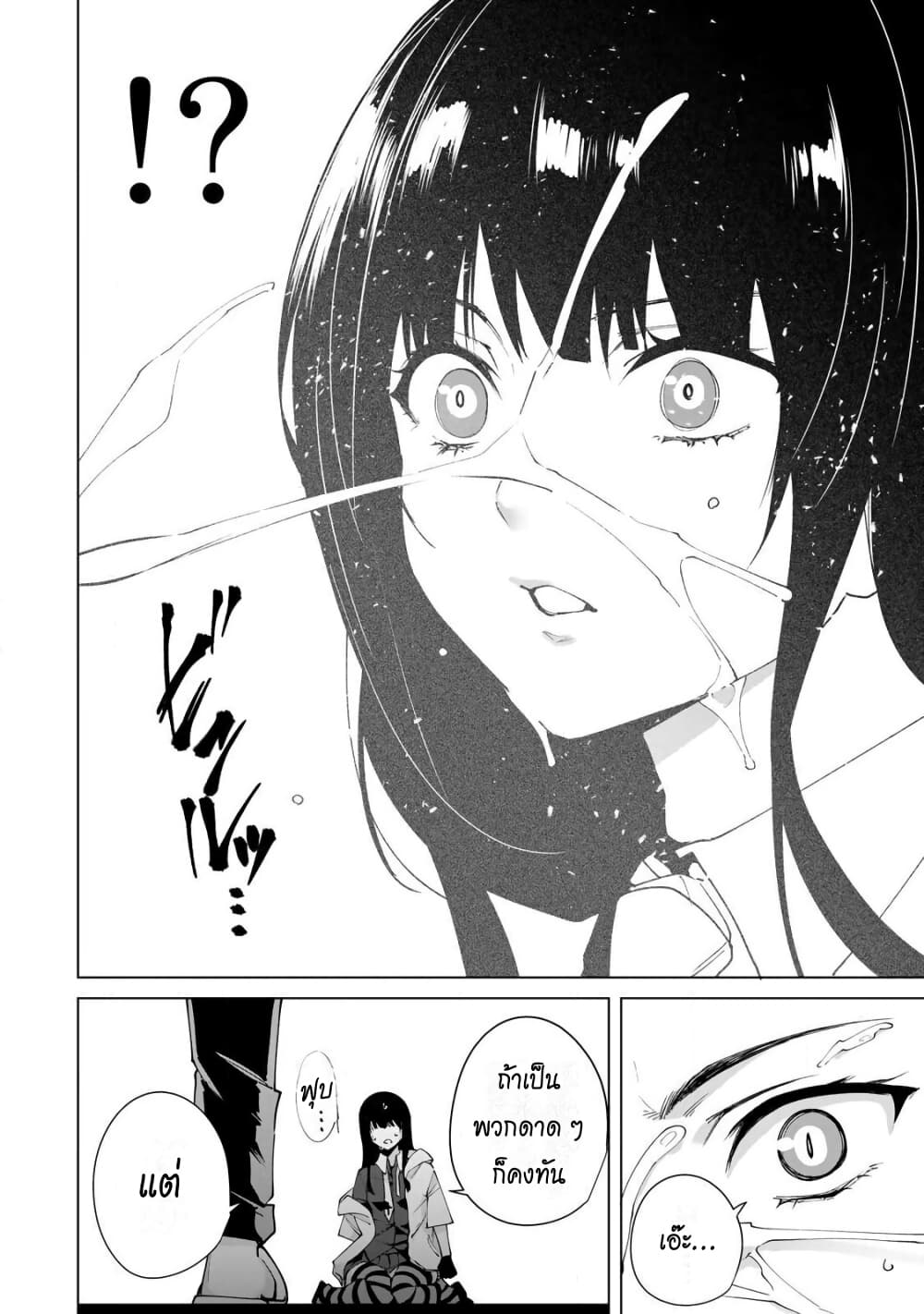Destiny Lovers page 5