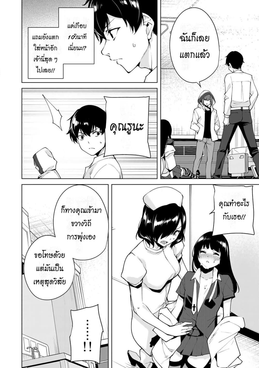 Destiny Lovers page 7