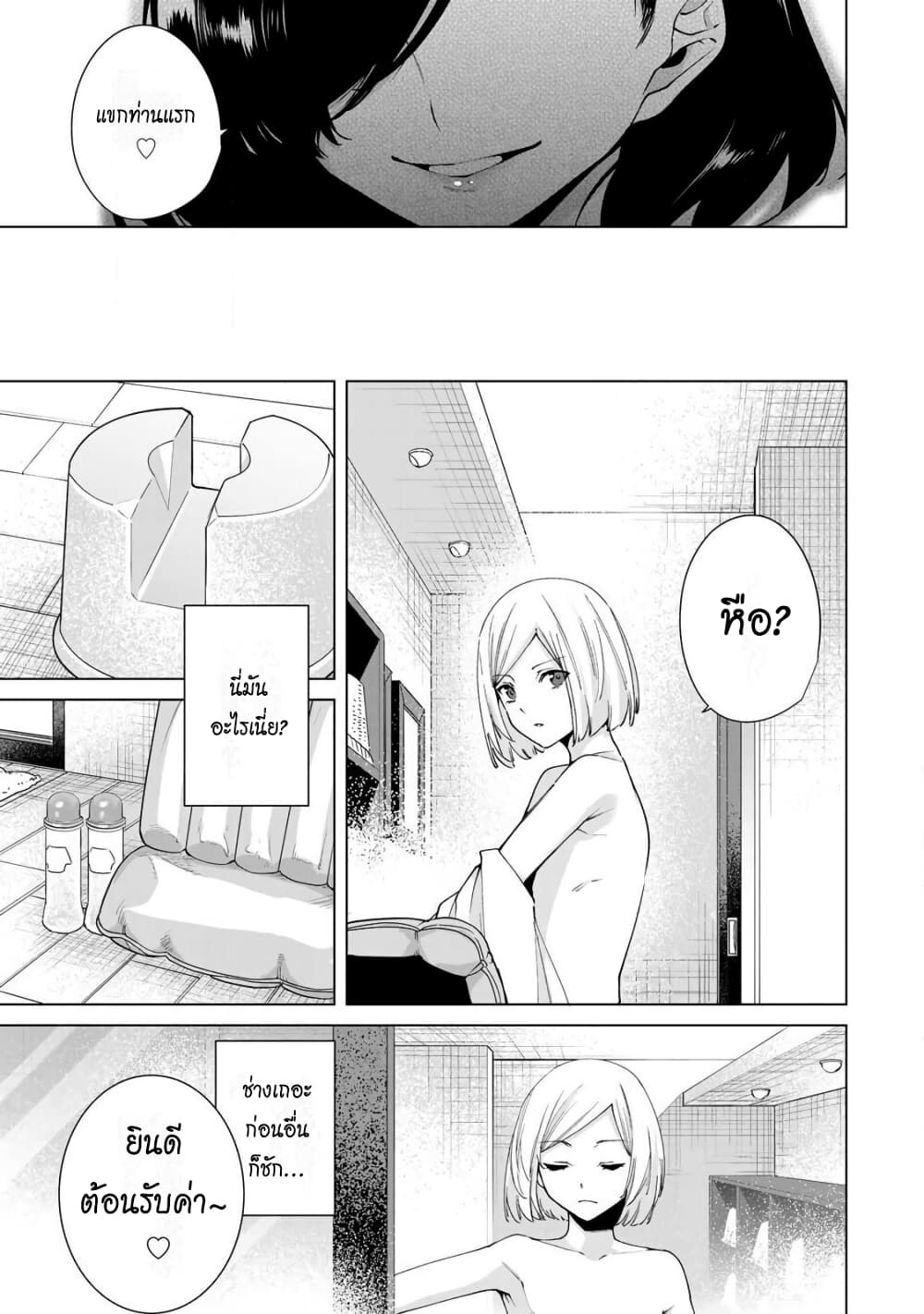 Destiny Lovers page 10