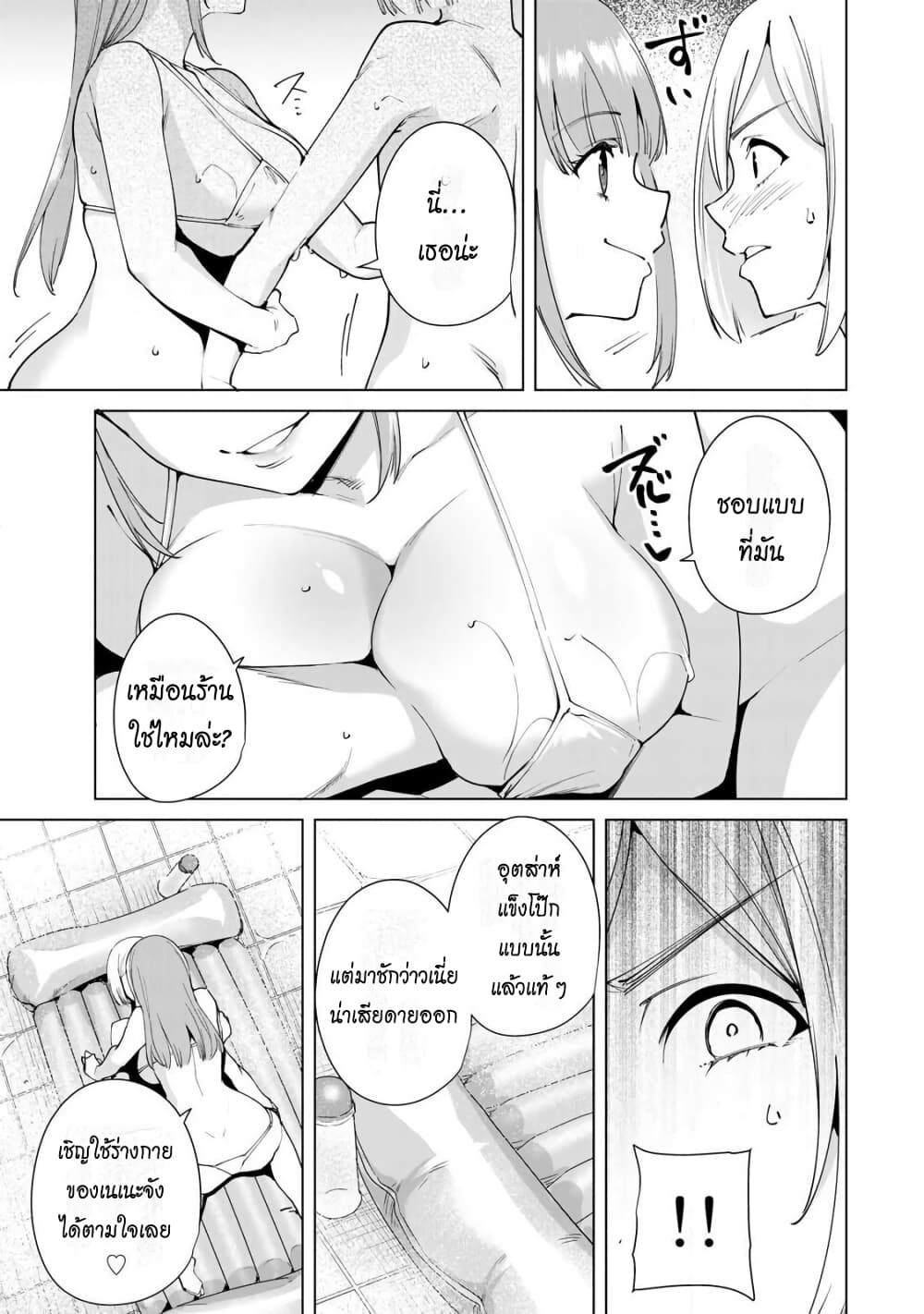 Destiny Lovers page 12