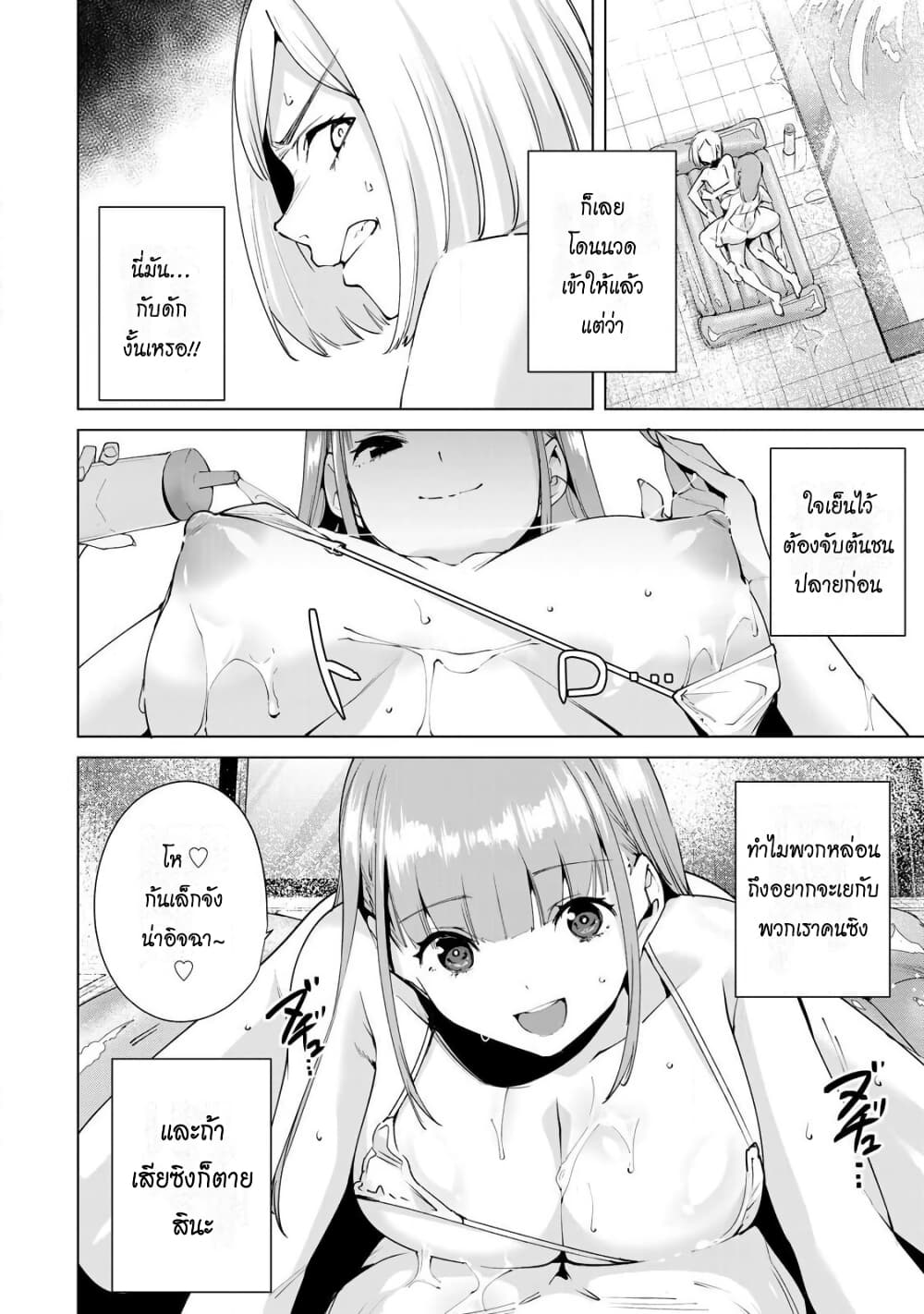 Destiny Lovers page 3
