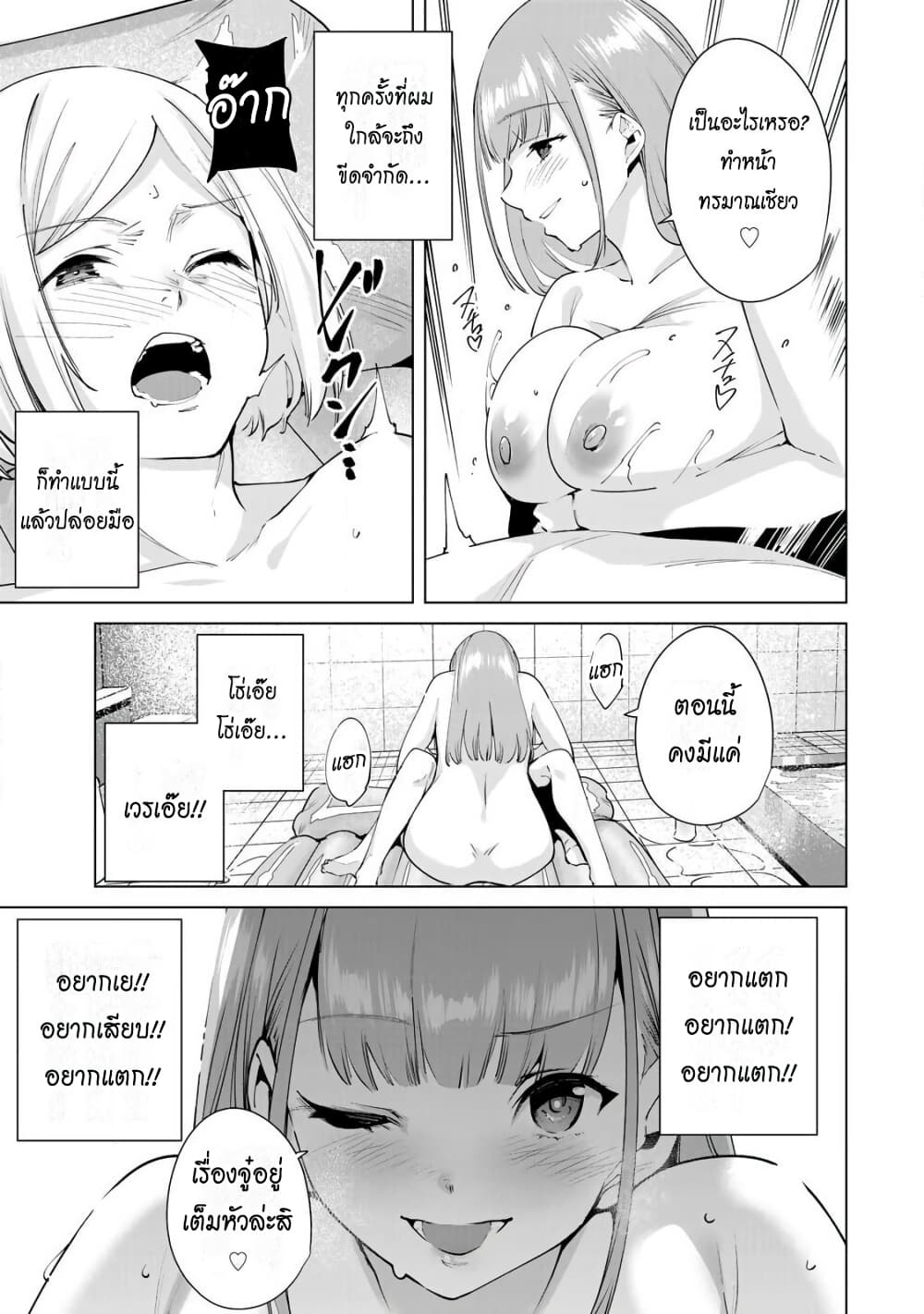 Destiny Lovers page 12