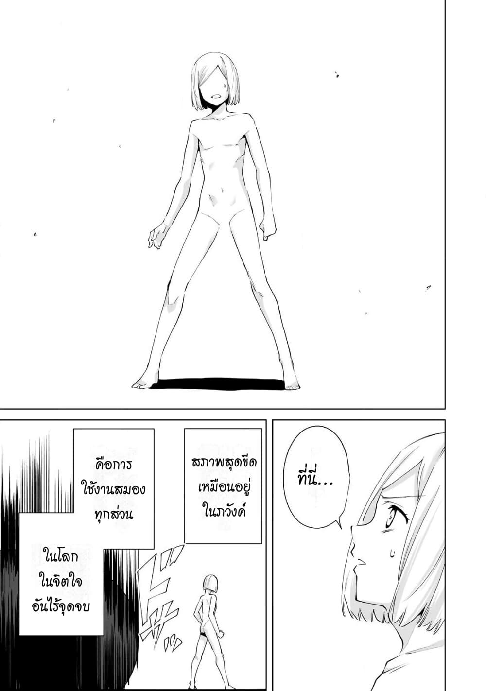 Destiny Lovers page 4