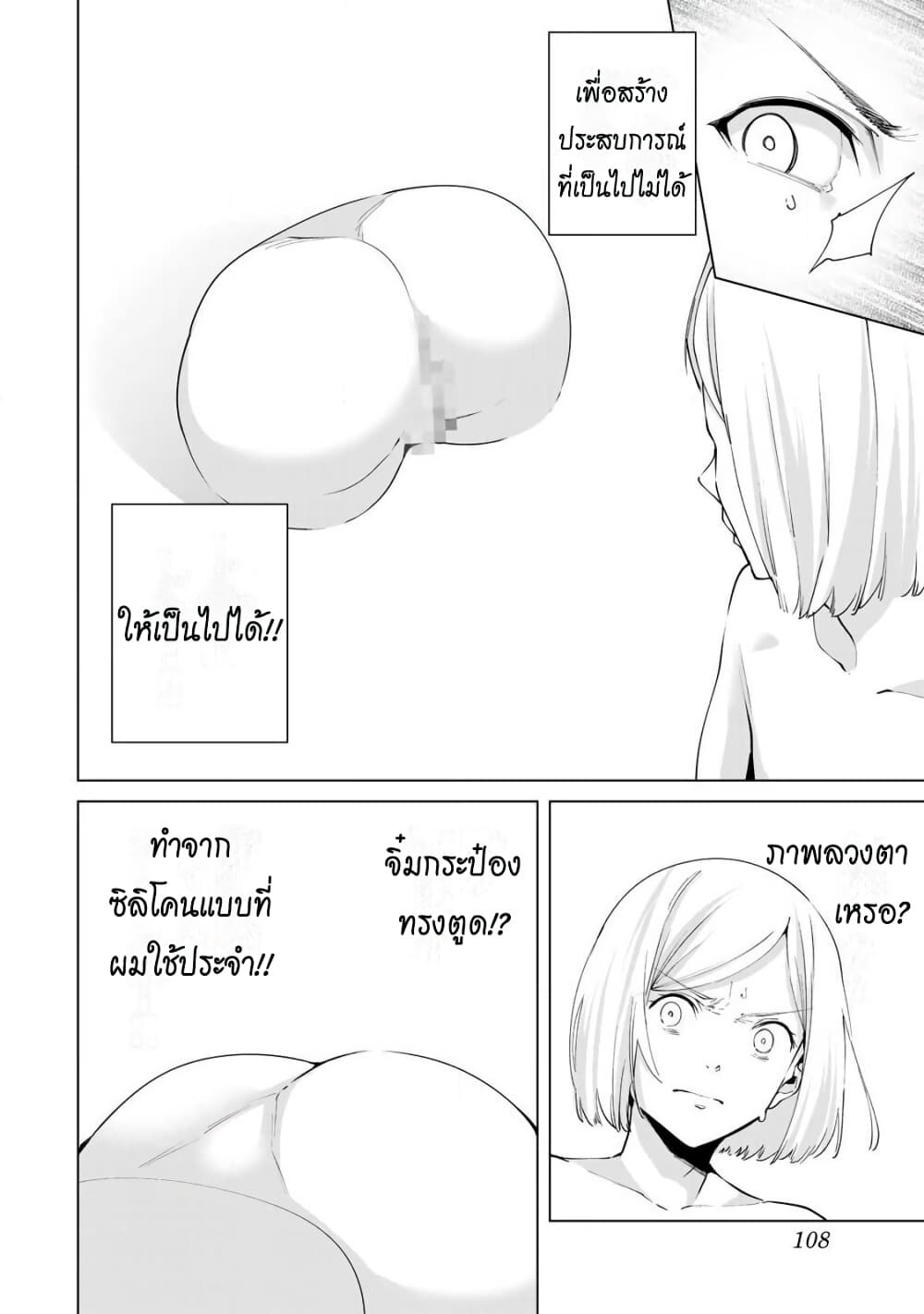 Destiny Lovers page 5