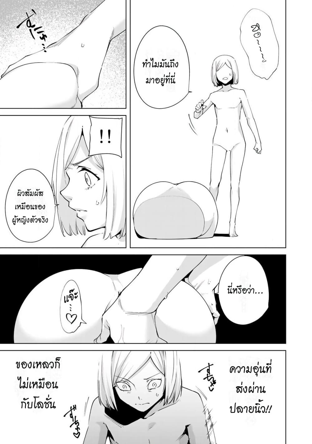Destiny Lovers page 6