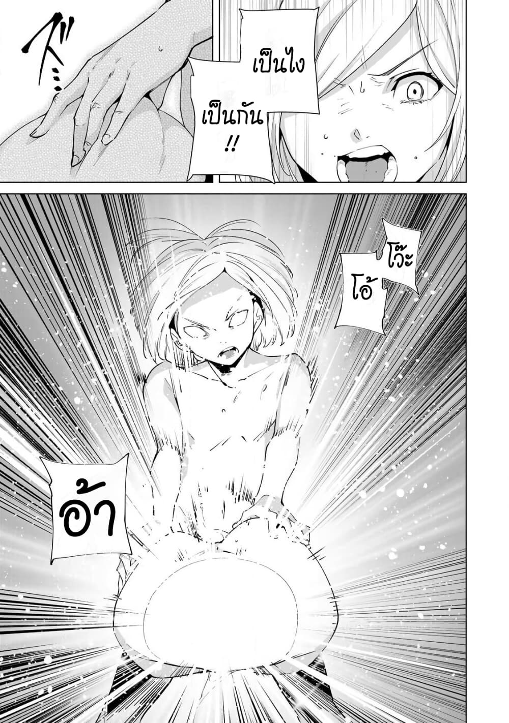 Destiny Lovers page 8
