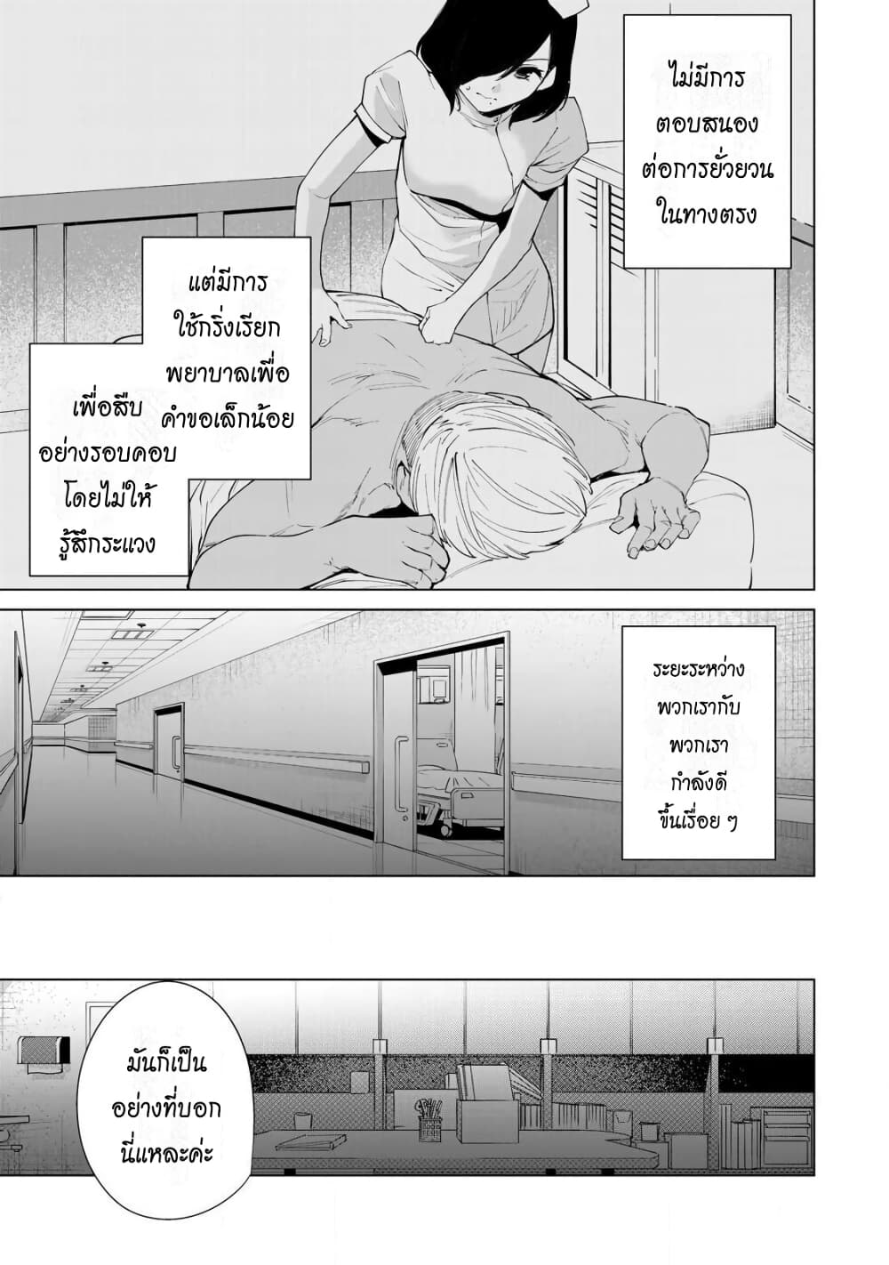 Destiny Lovers page 14