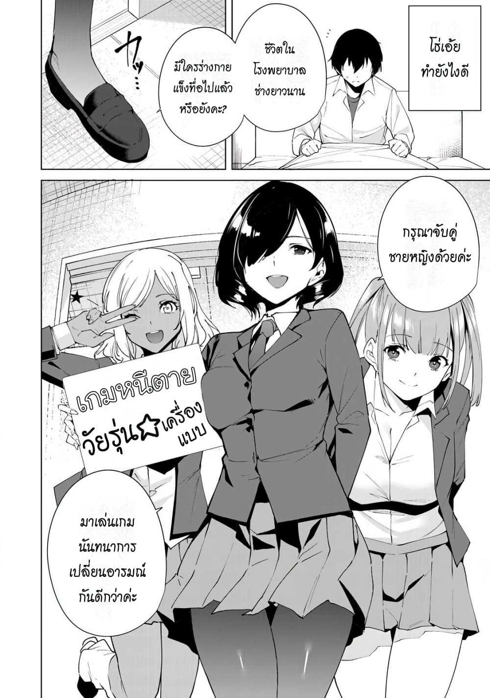 Destiny Lovers page 17